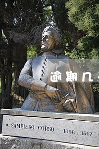 逾期几千上失信名单