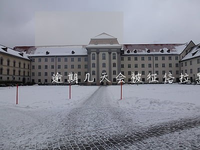 逾期几天会被征信拉黑 逾期几天会被征信拉黑
