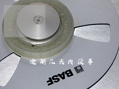 逾期几天内没事 逾期几天内没事