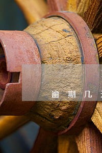 逾期几天快递催收 逾期几天快递催收