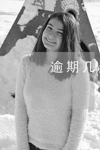 逾期几天没有税务登记 逾期几天没有税务登记