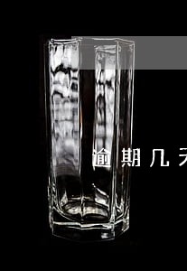 逾期几天能贷款吗 逾期几天能贷款吗
