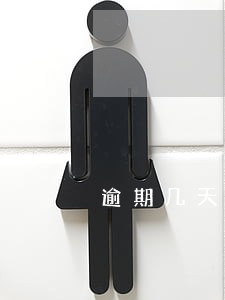 逾期几天还房贷会影响信用吗 逾期几天还房贷会影响信用吗