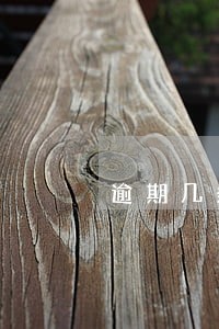 逾期几条影响房贷 逾期几条影响房贷