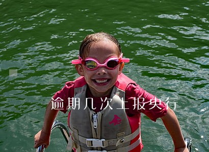 逾期几次上报央行 逾期几次上报央行