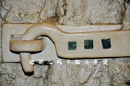 逾期几次不能办车贷 逾期几次不能办车贷