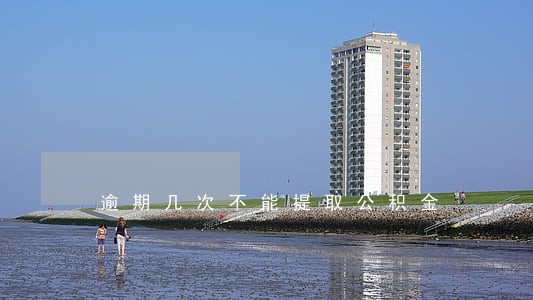 逾期几次不能提取公积金 逾期几次不能提取公积金