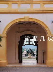 逾期几次不能用公积金提取 逾期几次不能用公积金提取