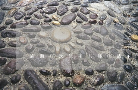 逾期几次信用卡都申请不了 逾期几次信用卡都申请不了