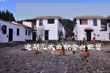 逾期几次公积金会拒贷 逾期几次公积金会拒贷