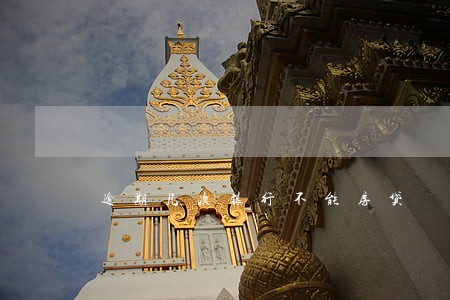 逾期几次银行不能房贷 逾期几次银行不能房贷