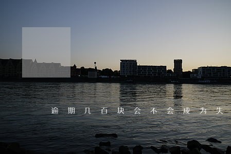 逾期几百块会不会成为失信人