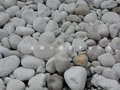 逾期分期买车能行吗 逾期分期买车能行吗