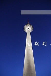 逾期列入诉讼名单