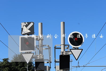 逾期判刑会影响侄子侄女吗 逾期判刑会影响侄子侄女吗