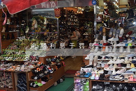 逾期利息于罚息 逾期利息于罚息