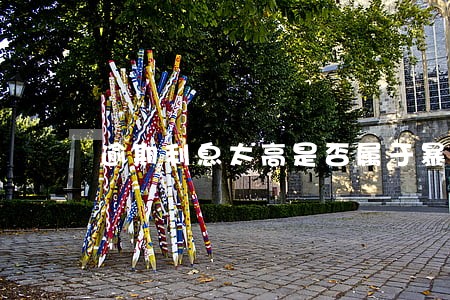 逾期利息太高是否属于暴利 逾期利息太高是否属于暴利