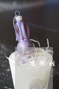 逾期利息怎么分期付款 逾期利息怎么分期付款