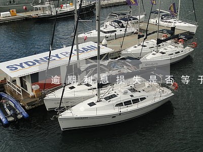 逾期利息损失是否等于违约金 逾期利息损失是否等于违约金