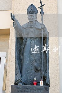 逾期利息收回的顺序 逾期利息收回的顺序