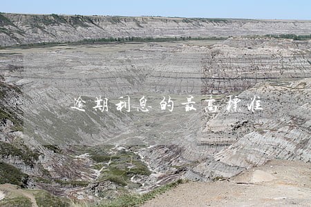 逾期利息的最高标准