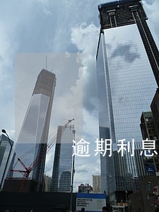 逾期利息计算案例 逾期利息计算案例