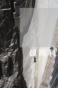 逾期利息贷款市场报价利率