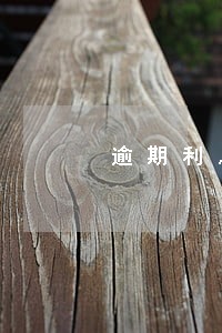 逾期利息起算的时间点