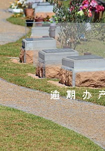 逾期办产权赔偿 逾期办产权赔偿