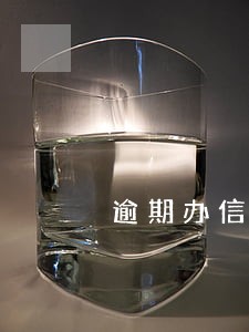 逾期办信用卡捷信知道吗 逾期办信用卡捷信知道吗