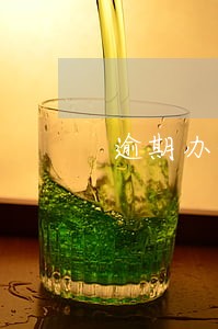 逾期办理房产证自己辩护 逾期办理房产证自己辩护