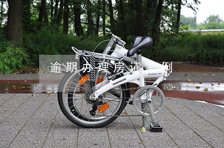 逾期办理房证案例 逾期办理房证案例