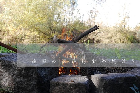 逾期办证违约金不超过总房款 逾期办证违约金不超过总房款