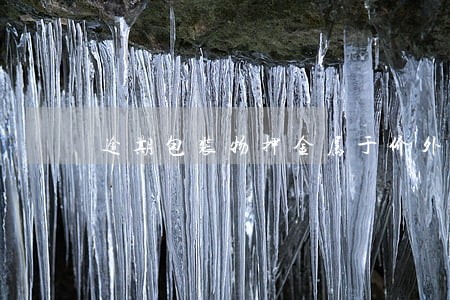 逾期包装物押金属于价外费用吗 逾期包装物押金属于价外费用吗