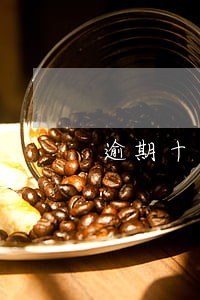 逾期十几天就上门催收合法吗 逾期十几天就上门催收合法吗