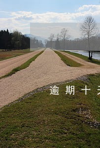 逾期十天和逾期一个月有什么区别 逾期十天和逾期一个月有什么区别