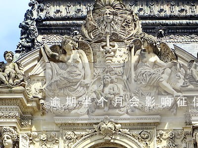 逾期半个月会影响征信吗 逾期半个月会影响征信吗