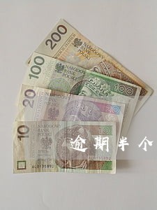 逾期半个月会扣逾期费吗 逾期半个月会扣逾期费吗