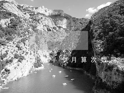 逾期半个月算次数吗 逾期半个月算次数吗