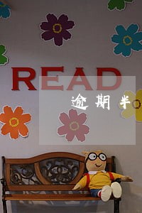 逾期半年为啥没人管 逾期半年为啥没人管