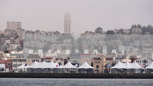 逾期半年能不能办信用卡 逾期半年能不能办信用卡