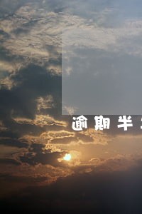 逾期半年还可以贷款吗 逾期半年还可以贷款吗