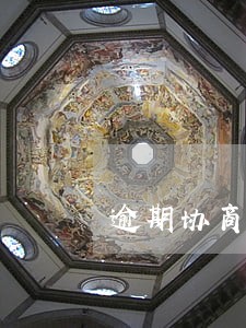 逾期协商拿电话录音去给我家人听 逾期协商拿电话录音去给我家人听