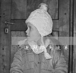 逾期协商政策 逾期协商政策