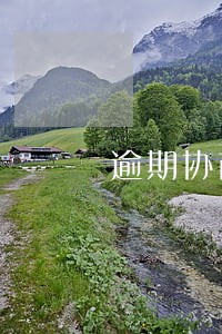 逾期协商靠谱么 逾期协商靠谱么