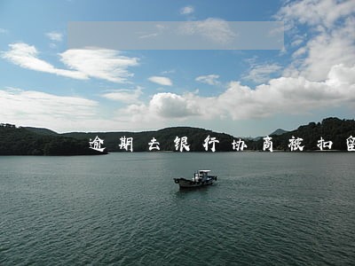 逾期去银行协商被扣留 逾期去银行协商被扣留