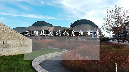 逾期及违约信息概要是什么 逾期及违约信息概要是什么