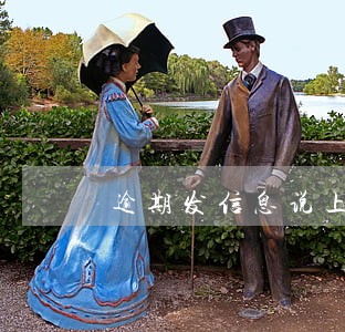 逾期发信息说上征信是真还是假 逾期发信息说上征信是真还是假