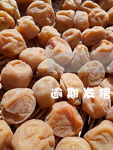 逾期发信息限制消费 逾期发信息限制消费