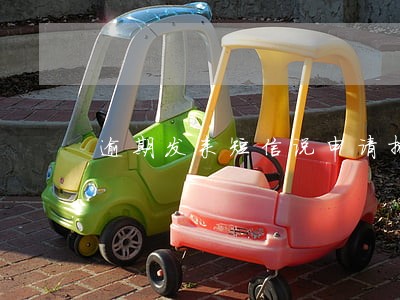逾期发来短信说申请排期开庭 逾期发来短信说申请排期开庭